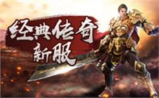 传奇元宝比例高亲自随朋友领会战士英雄分身术