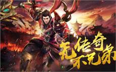 传奇焚天绝神：非常欣喜爆掉狂风戒指？