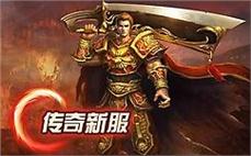 装备好看传奇斩杀红蛇的妙计？