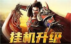 传奇最老亲自教我们判辨法师英雄火墙！